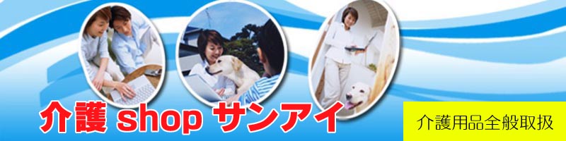 ���shop�T���A�C���T�C�g